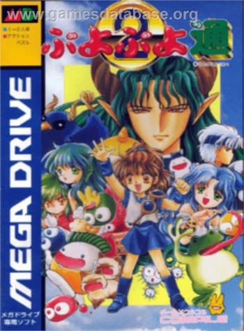 Cover Puyo Puyo Tsu for Genesis - Mega Drive